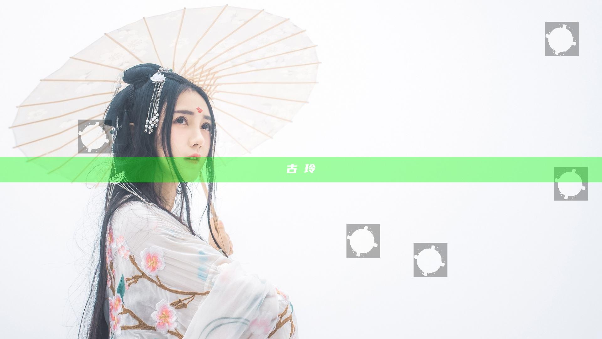 古瀬玲